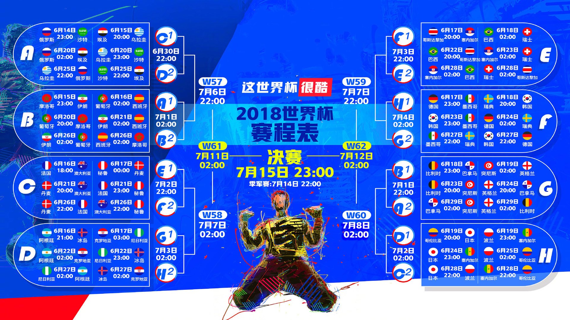 2026世界杯实时资讯-绿茵三重奏，申花远射憾中柱，利物浦内讧疑云起，黄潜德甲之星涅槃重生